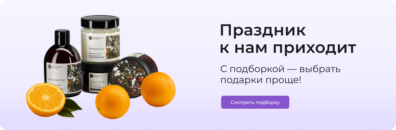 Праздник к нам приходит