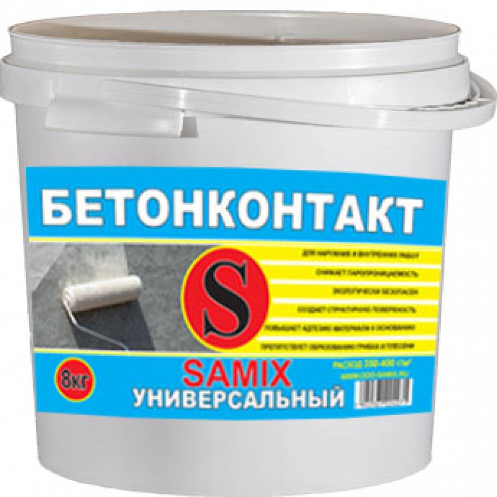 Грунт Бетонконтакт