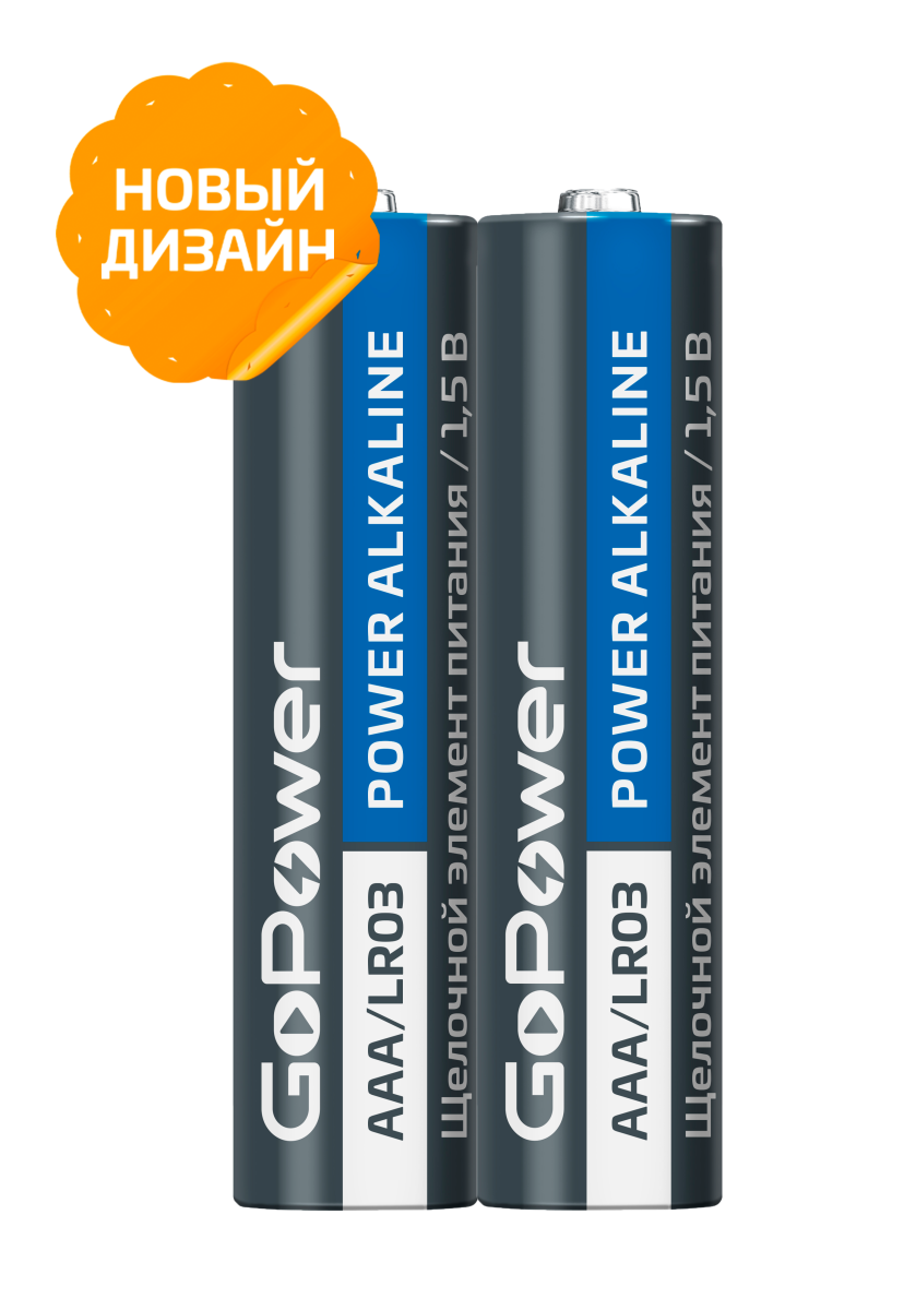 Батарейки щелочные алкалиновые