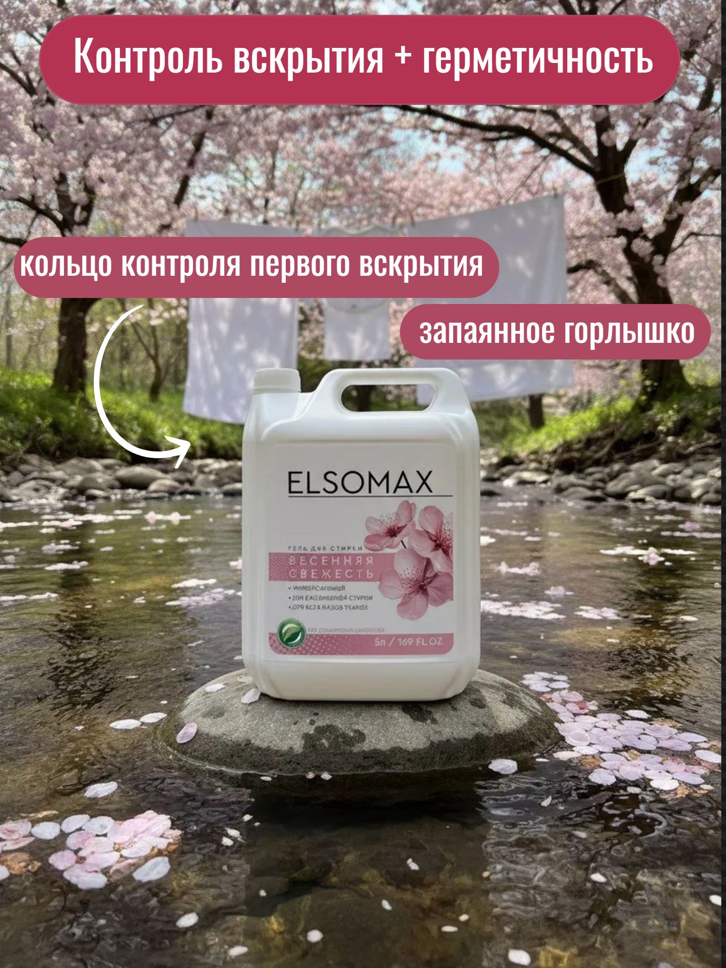 Гель для стирки концентрированный универсальный