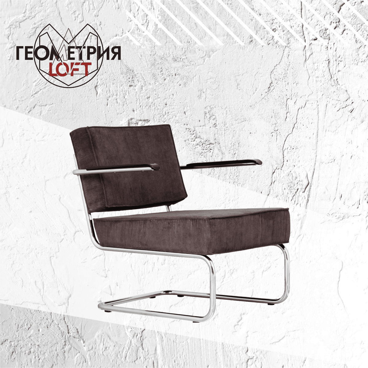 Кресло с пуфиком