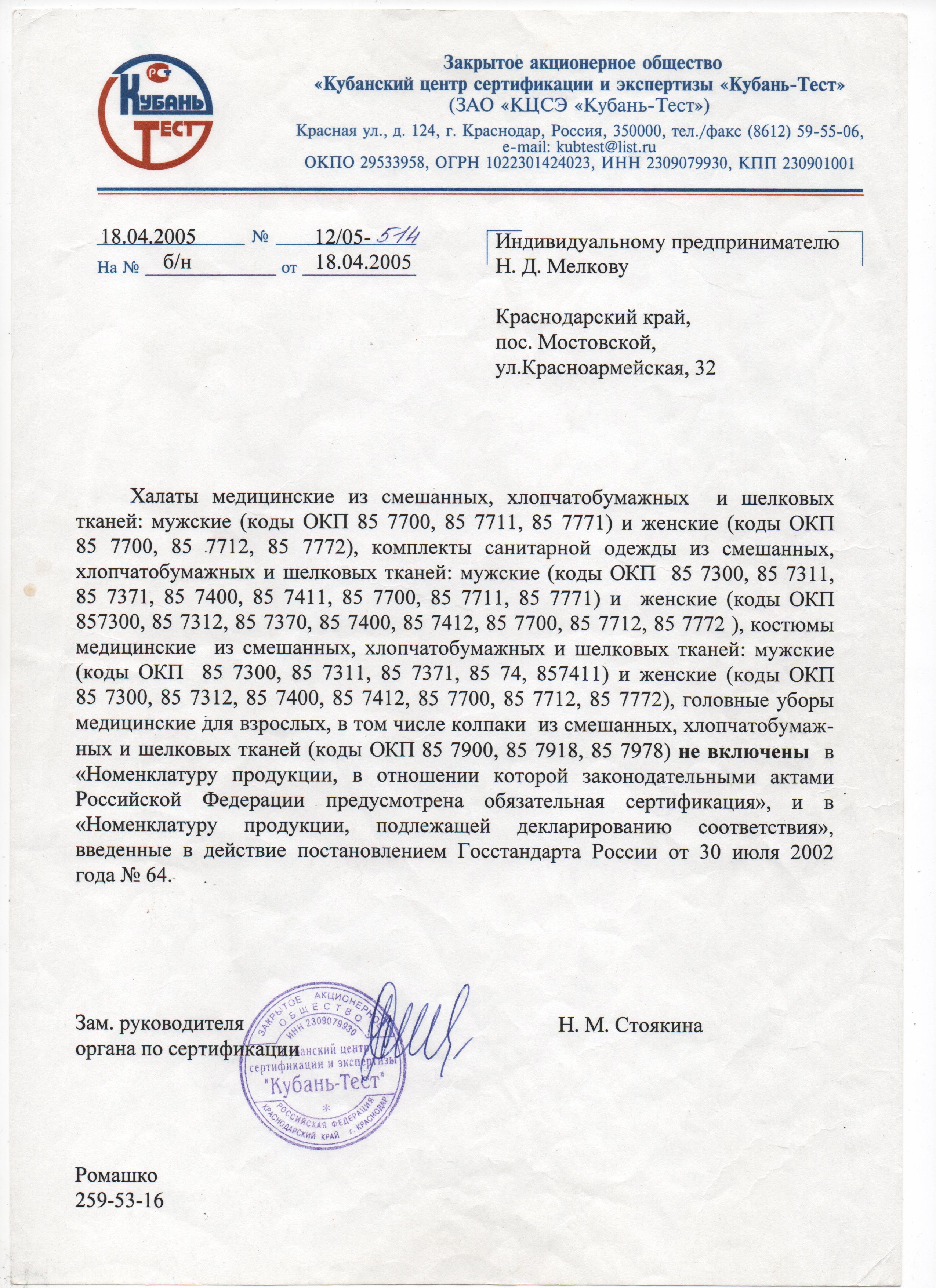 Халат медицинский женский