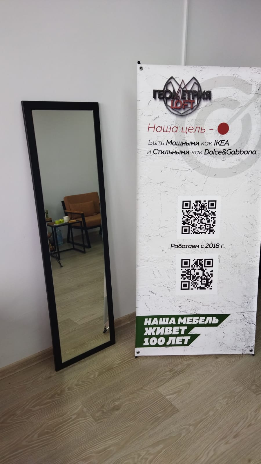 Зеркало в чёрной металлической раме