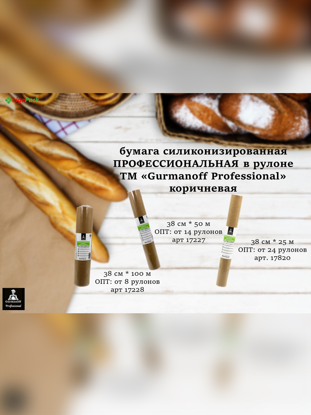 Бумага силиконизированная
