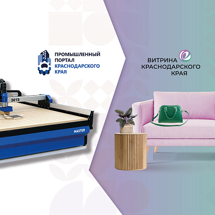 Запуск «Витрины Краснодарского края»