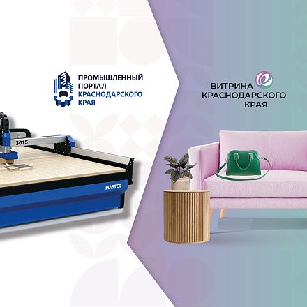 Запуск «Витрины Краснодарского края»